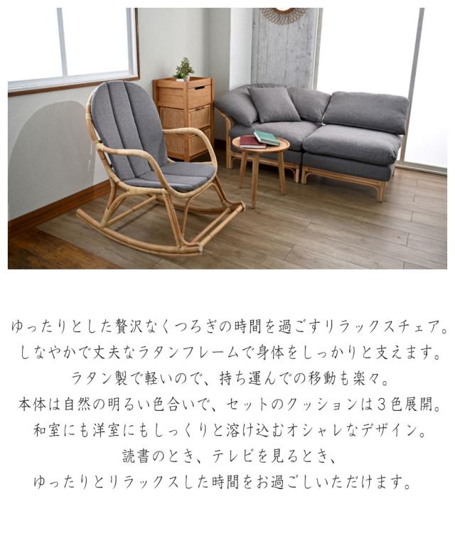 新品 ラタン　ロッキングチェア　部品 ラタン ロッキングチェア 部品 - メルカリ