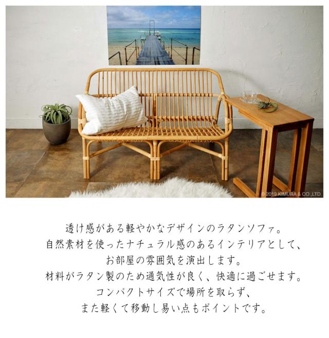 Rattan Auster ナチュラル天然素材 日本製 ２人掛けソファ 楽天市場】開梱設置無料 ラタン ソファー カウチ 2人掛け 二人用