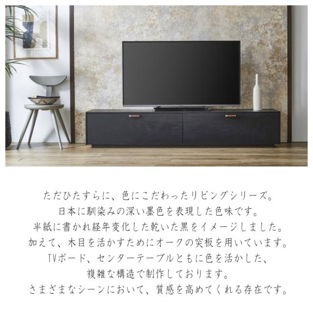 楽天市場】【公式】【10%OFFクーポン&P10倍!9日20時から】テレビボード テレビ台 180 ローボード 無垢 シンプル 和モダン 黒 ブラック  オーク 国産 おしゃれ 扉付き 収納 多い 引き出し 引き戸 完成品 木目 木製 ニッポネア NIPPONAIRE 関家具 スズリ 大型便(開梱設置  
