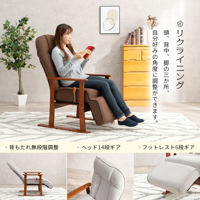 Amazon｜高座椅子 リクライニングチェア 14段階 母の日