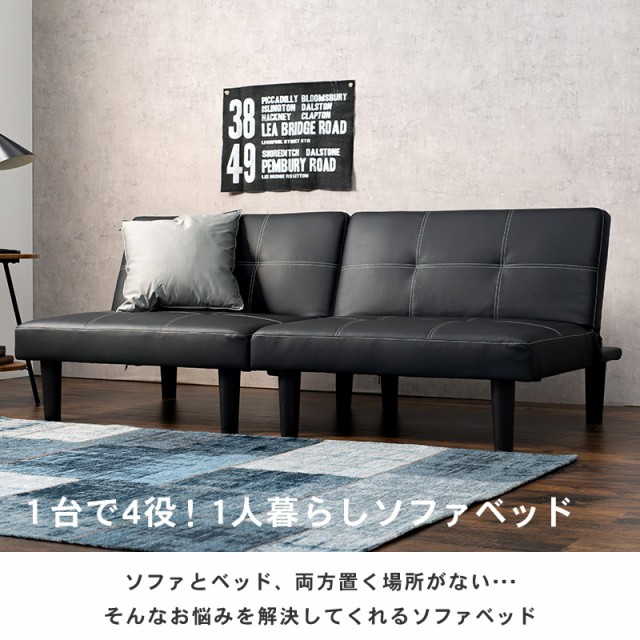 Sofa Bed ソファーベッド 幅180cm (1人暮らし ワンルーム