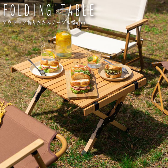 DO・350 アウトドア折りたたみウッドテーブル 幅62cm　(フォールディング キャンプ ピクニック ロール式天板 収納バッグ コンパクト ローテーブル 安定感  ブナ材 木目 天然木 ビーチ材 ナチュラル おしゃれ) ggeco-203.jpg