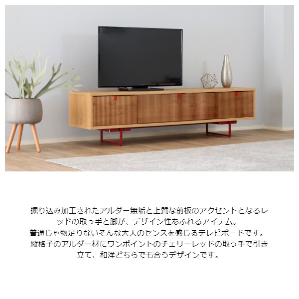 Shiebi シエビ ローボード 幅180cm (テレビボード テレビ台 TV