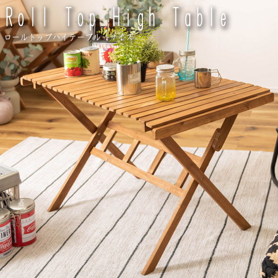 Roll Top High Table ロールトップハイテーブル L　(サイドテーブル センターテーブル 分解 持ち運び 収納 アウトドア レジャー キャンプ テラス ベランダ 天然木 アカシア 木目 木製 シンプル ナチュラル 上品 ブラウン 茶 おしゃれ) Roll Top High Table ロールトップハイテーブル L (サイドテーブル