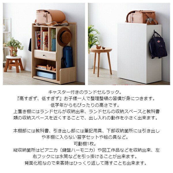 Wood SchoolBagRack ランドセルラック (キッズ 子供 小学生 片付け