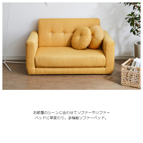SAND サンド 多機能ソファーベッド (腰掛け sofa 2人掛け 長椅子