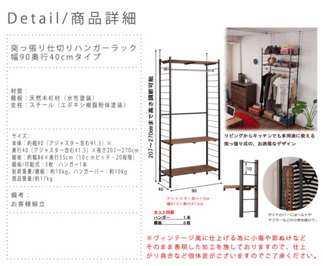 GEEX ジーク 突っ張り仕切りハンガーラック 幅90奥行40cmタイプ (国産