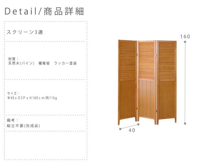 ホワイト パーテーション 木製 スラットデザイン 間仕切り M109930633