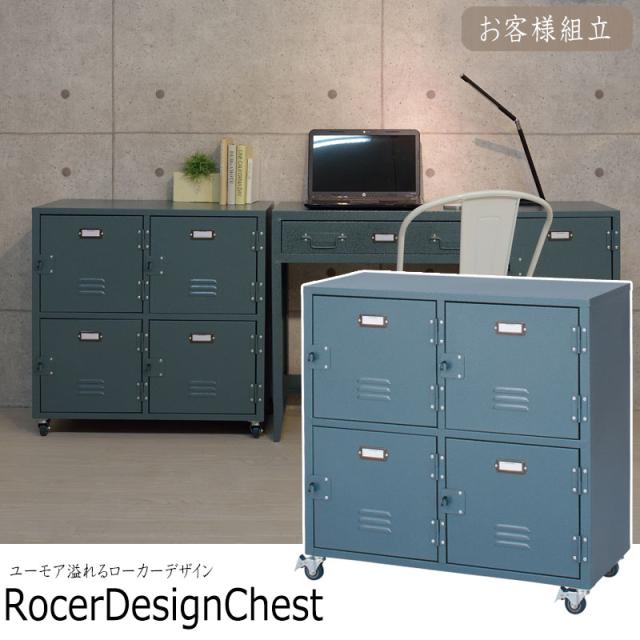 安い割引 Steels スチールズ おしゃれ 西海岸 レトロ ブルー コンパクト デスク収納 スチール アメリカン ロッカーデザインチェスト4d チェスト Sutevalle Org