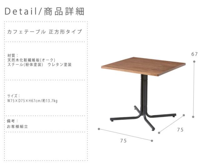 正規品最新作 Dario ダリオ カフェテーブル 正方形タイプ (机 ブラウン ナチュラル アメリカン ヴィンテージ 西海岸 インダストリアル 男前)の通販はau PAY マーケット - GREEN GREEN|商品ロットナンバー:35547 最安値人気
