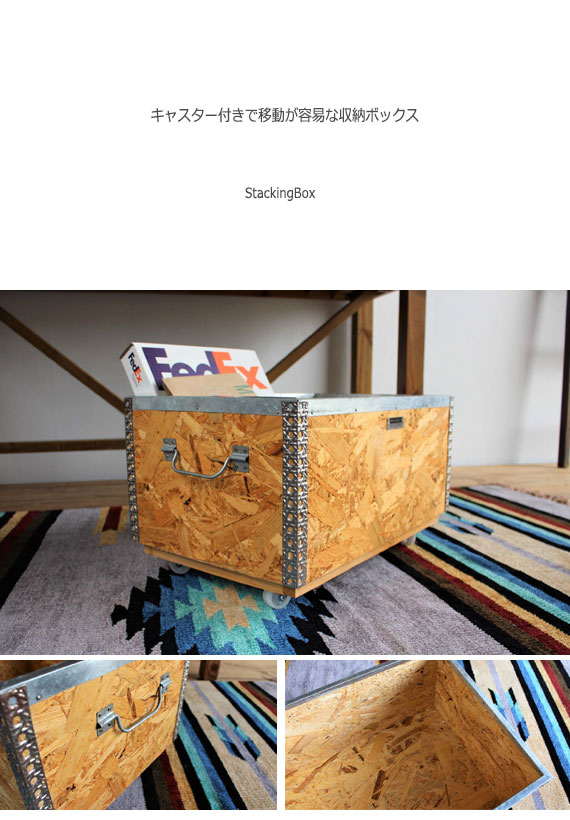 Caster キャスター スタッキングボックス Lサイズ (ボックス収納 収納