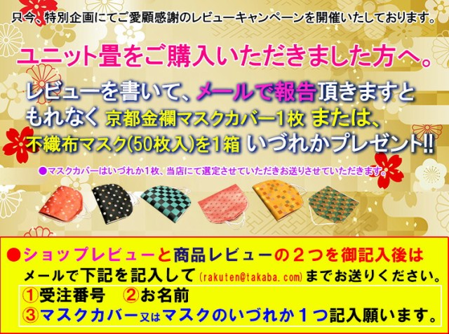 HOT即納 畳 ユニット 完成品 緑茶+い草 6色(60×120 高さ40cmNA) 清風 収納付き 【 日本製 高床式ユニット畳 い草 収納 デザイン畳 リビンの通販はau PAY マーケット - 家具直販出会いに感謝PlusAlpha 通販豊富な