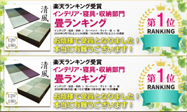 HOT即納 畳 ユニット 完成品 緑茶+い草 6色(60×120 高さ40cmNA) 清風 収納付き 【 日本製 高床式ユニット畳 い草 収納 デザイン畳 リビンの通販はau PAY マーケット - 家具直販出会いに感謝PlusAlpha 通販豊富な