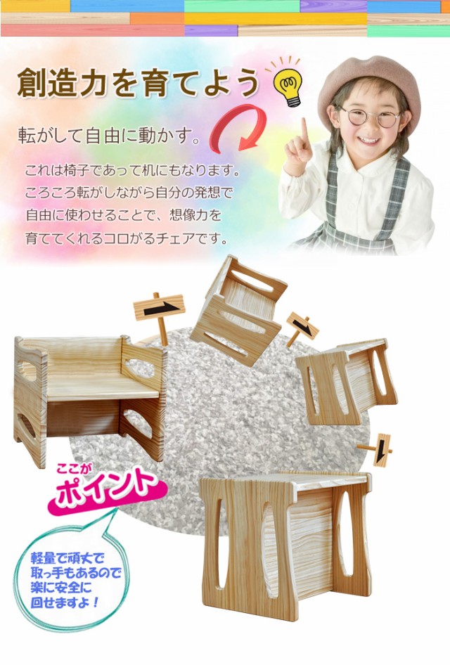 人気新作登場 子供用 椅子 子供 椅子 キッズチェア コロコロチェア 木製 国産 日本製 木製 入園祝い チェアー ベビーチェの通販はau PAY マーケット - 家具直販出会いに感謝PlusAlpha|商品ロットナンバー:3 得価HOT