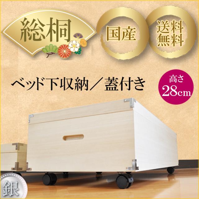 【転倒防止金具付き】桐たんす 6段 3段 着物 コンパクト (3月限定出品) konojikanagu_1.jpg