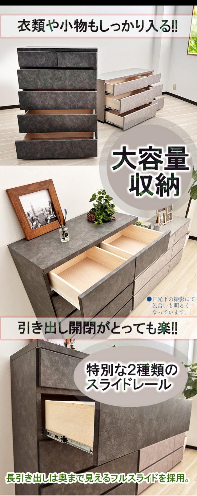幅80cm 奥行40cm 高さ106cm チェスト 完成品 日本製 石利 80cm 5