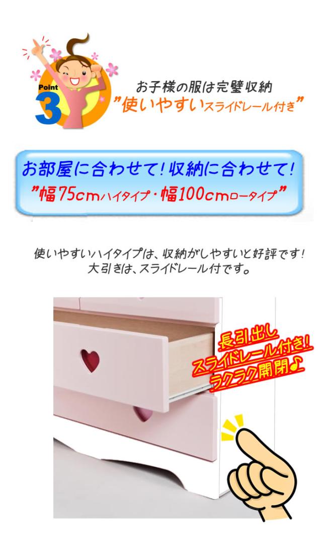 サンリオ チェスト 衣類 収納チェスト チェスト特集 衣類 収納ラック