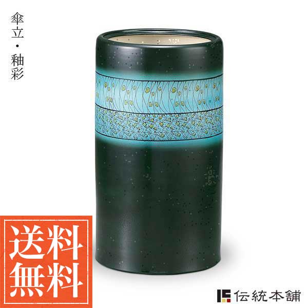 【新品・未使用】コゲビードロ流し　傘立て　長壺　へちもん　信楽焼　インテリア 長壺傘立 コゲビードロ流し ( へちもん スリム 玄関 お店 高級
