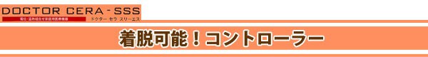 在庫日本製 東京西川 80×195×3cm ドクセラ 電位・温熱組合せ家庭用医療機器の通販はau PAY マーケット - 西川チェーン布団Shop|商品ロットナンバー:327055217 ドクターセラ スリーエス ssS 3S ベッドタイプ 最新作お得