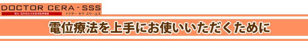 在庫日本製 東京西川 80×195×3cm ドクセラ 電位・温熱組合せ家庭用医療機器の通販はau PAY マーケット - 西川チェーン布団Shop|商品ロットナンバー:327055217 ドクターセラ スリーエス ssS 3S ベッドタイプ 最新作お得