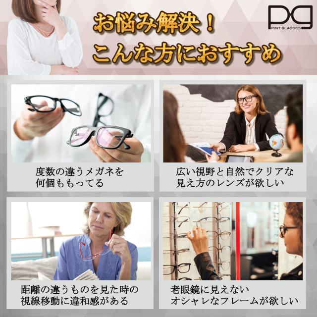 ピントグラス プレゼント付き 軽度 レンズ 度数 +0.0D 〜 +1.75D 老眼鏡 シニアグラス メガネ 累進レンズ PINT GLASSES 視力補正 ピントが合う PG-111L-BK PG-11【pg-11】