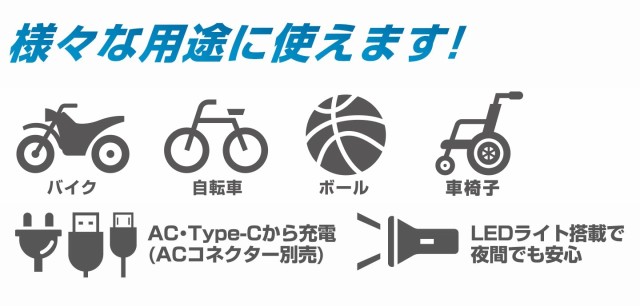 様々な用途に使えます!