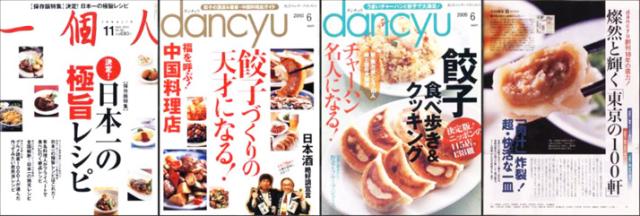 テレビ・雑誌で紹介多数