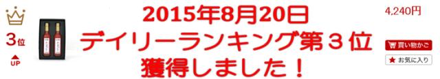 デイリーランキング