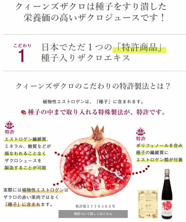 豪華 ザクロジュース ザクロ ざくろ ストア1番人気 クィーンズザクロ 500ml 今だけレモンプレゼント 送料無料 妊活 更年期 爆安プライス Www Iacymperu Org