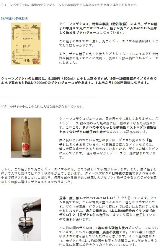 本店は ザクロジュース クィーンズザクロ 特許製品 ザクロ100 お試しサイズ 種子入り濃縮0ml 2本セット レモンプレゼント 送料無料 受賞店舗 Www Iacymperu Org