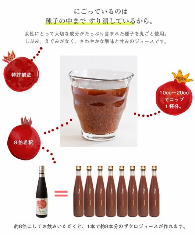 保障できる ザクロジュース クィーンズザクロ 特許製品 ザクロ100 種子入り 濃縮 500ml2本 送料無料 今だけレモン２本プレゼント 妊活 Saleセール Www Iacymperu Org