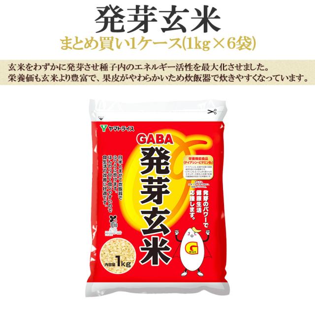 発芽玄米1kg