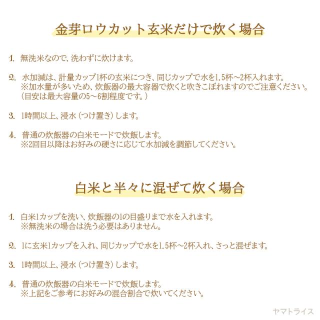 ロウカット玄米炊き方