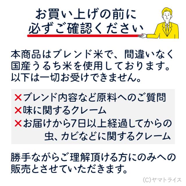 ヤマトザライス注意点