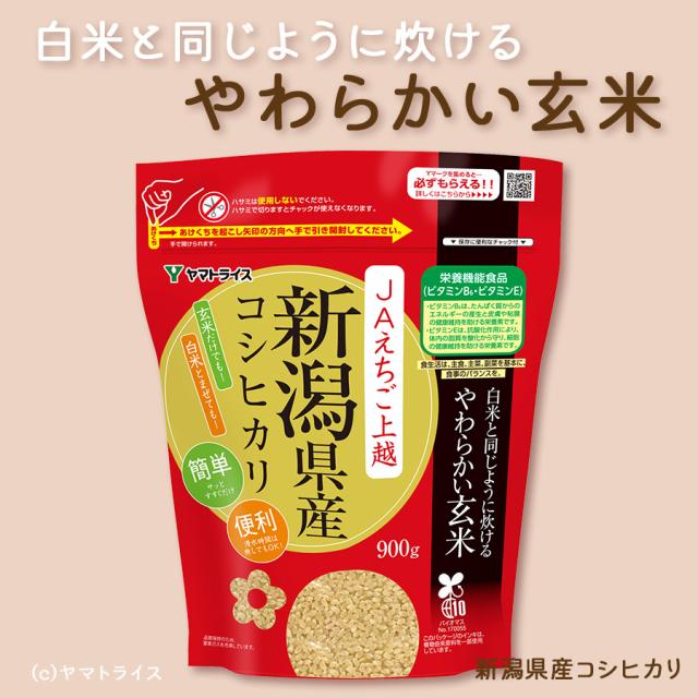やわらかい玄米えちご上越