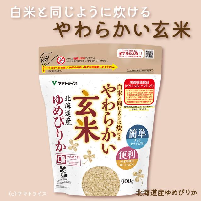 やわらかい玄米ゆめぴりか