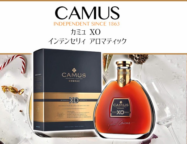 カミュ XO インテンセリィ アロマティック