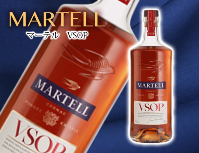 マーテル　VSOP