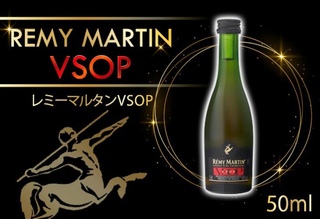 レミーマルタン VSOP 50ml