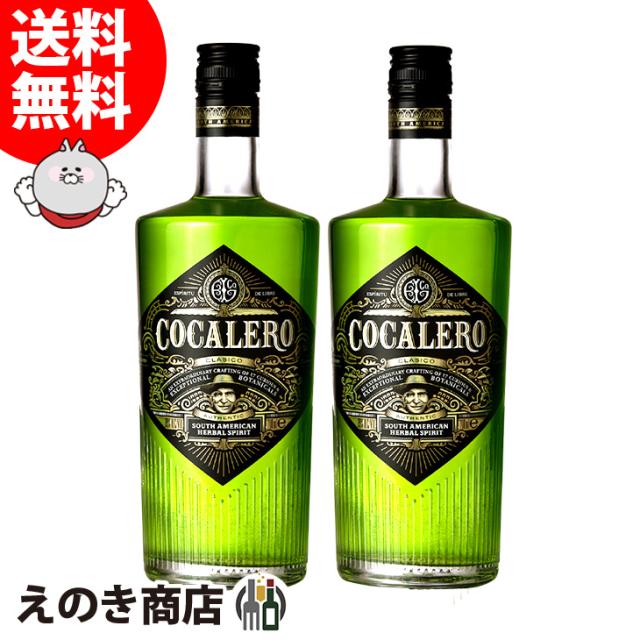 コカレロ２本