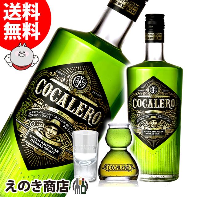 コカレロ＋ボムグラス１コ＋ショットグラス１コ　セット