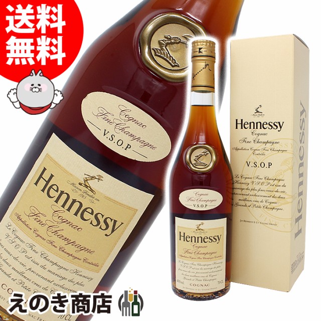 ヘネシー VSOP スリム 