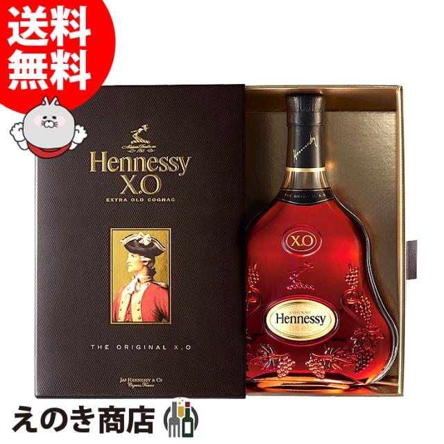 ヘネシーXO 箱付