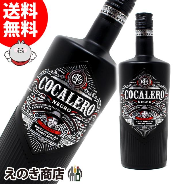 コカレロ・ネグロ