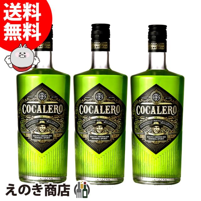 コカレロ３本