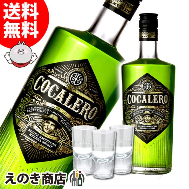 コカレロ３本