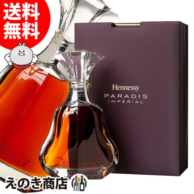 ヘネシー パラディ アンペリアル