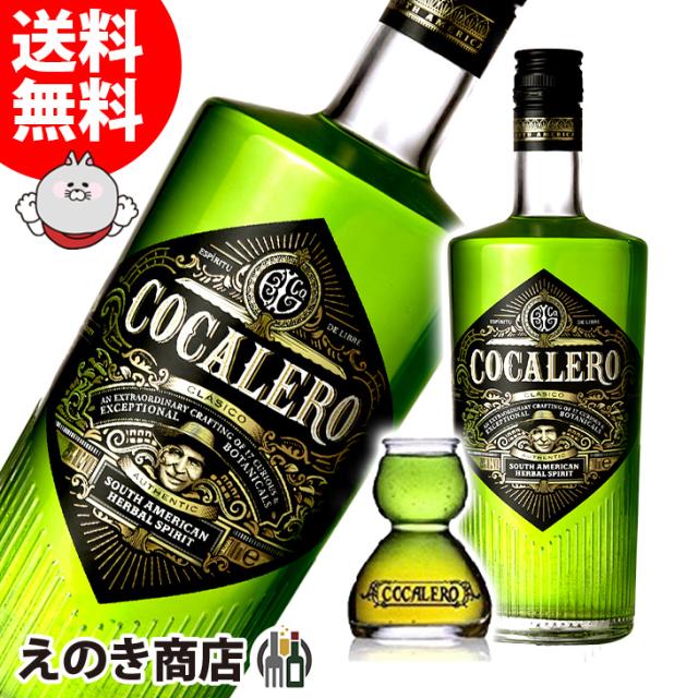 コカレロ＋ボムグラス１コセット