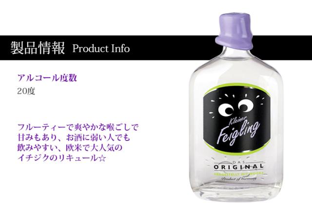クライナーファイグリンク-500ml　製品情報
