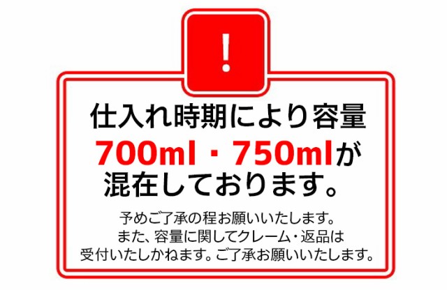 容量のご注意